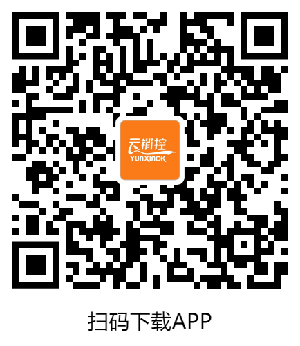 云銷控體驗(yàn)APP二維碼