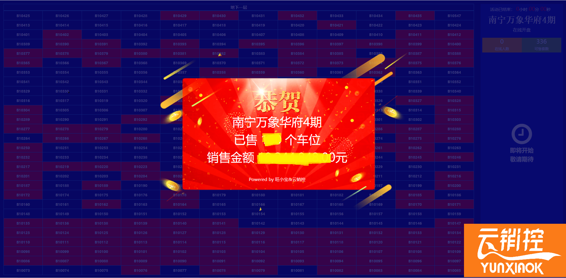 在線選房系統為什么越來越受歡迎