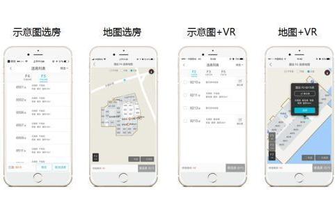 微信搶房系統