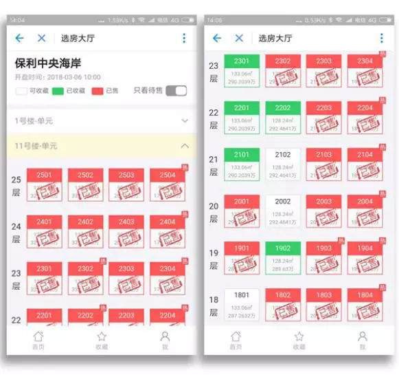 線上選房